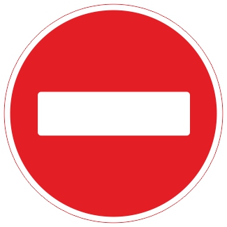 Знак "Въезд запрещён"